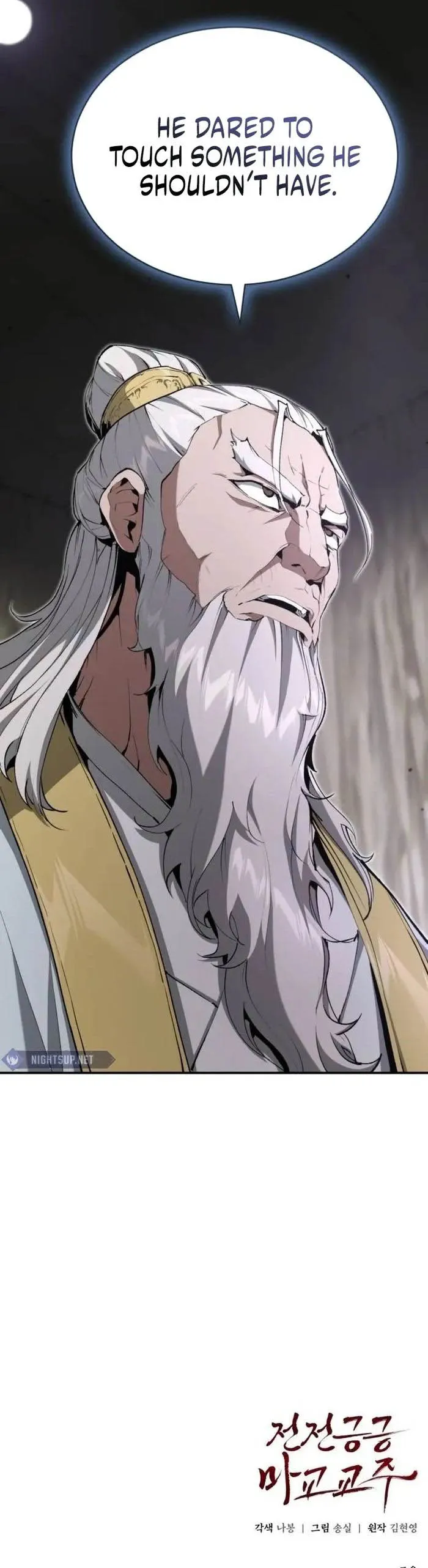 The Demonic Cult Leader Is Too Reluctant Chapter 27 83 019