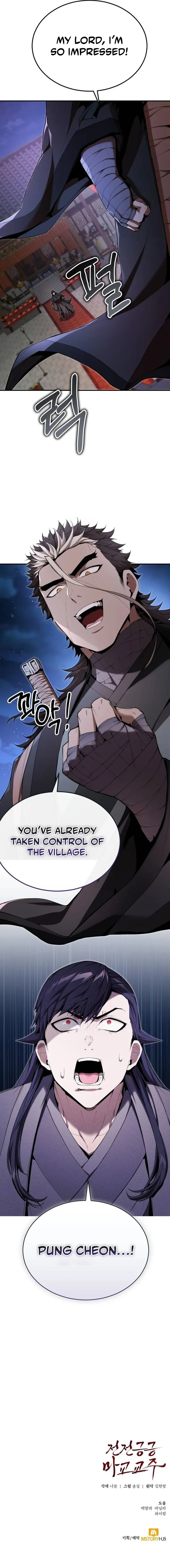 The Demonic Cult Leader Is Too Reluctant Chapter 31 87 20
