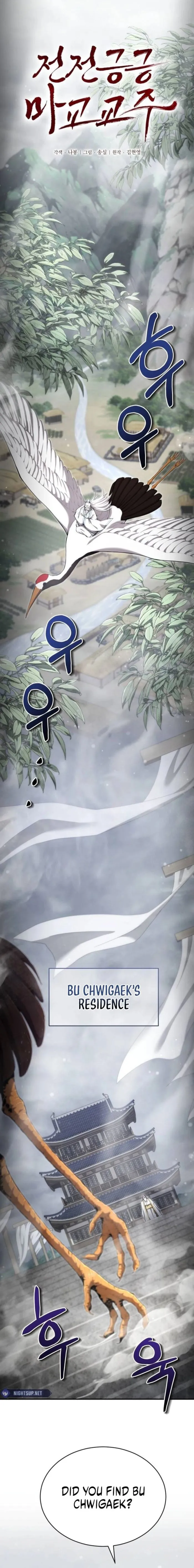 The Demonic Cult Leader Is Too Reluctant Chapter 34 56 ch 34 1