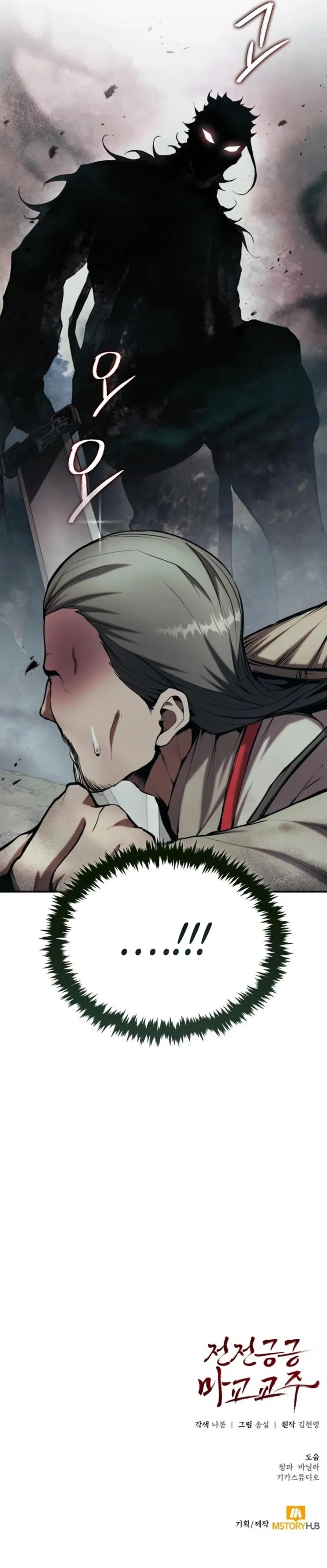 The Demonic Cult Leader Is Too Reluctant Chapter 50 79 18