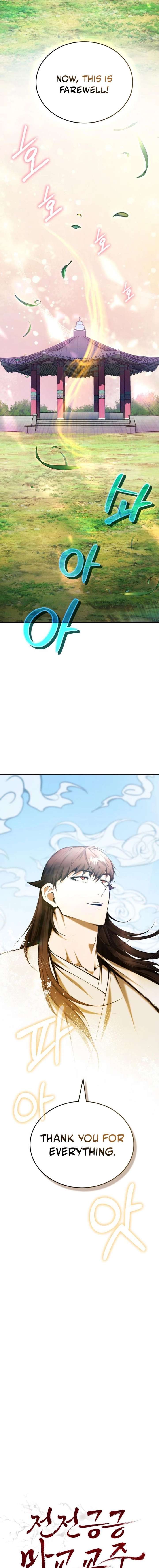 The Demonic Cult Leader Is Too Reluctant Chapter 78 86 ch 78 2