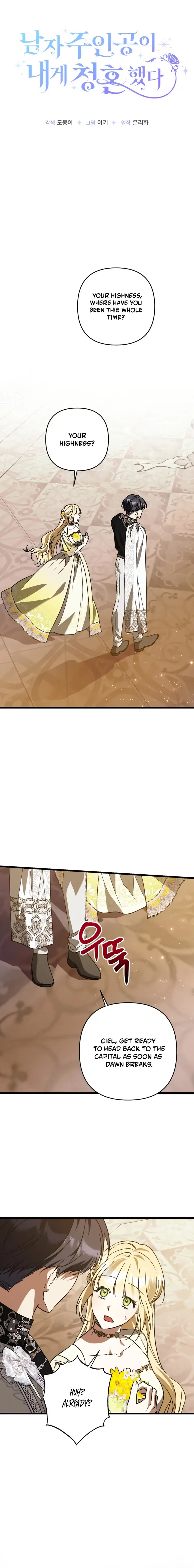 The Male Lead Proposed to Me Chapter 75 73 73891e1cc84e