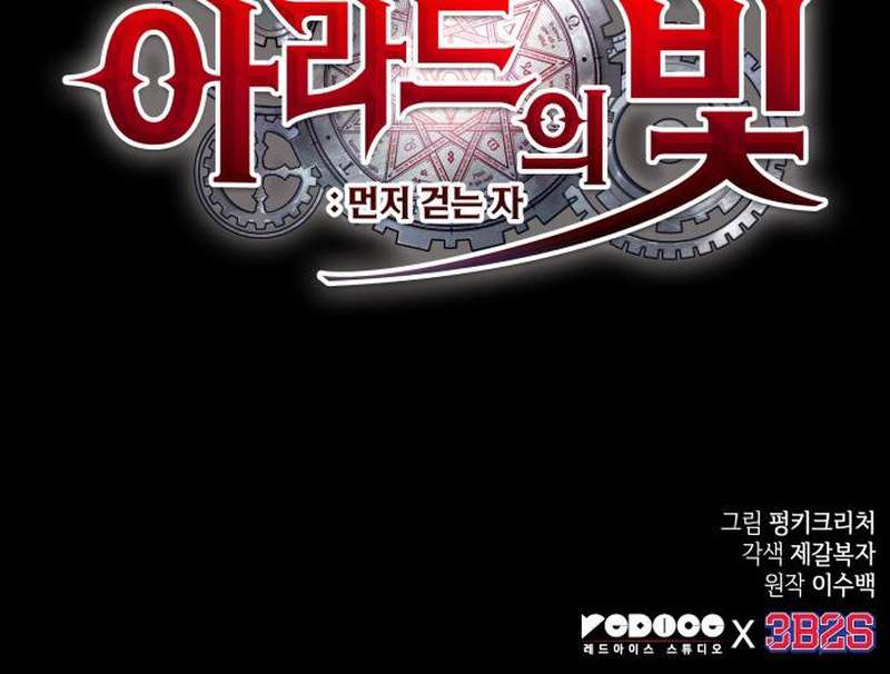 Light of Arad: Forerunner Chapter 108 75 0a614c92a8b1 18