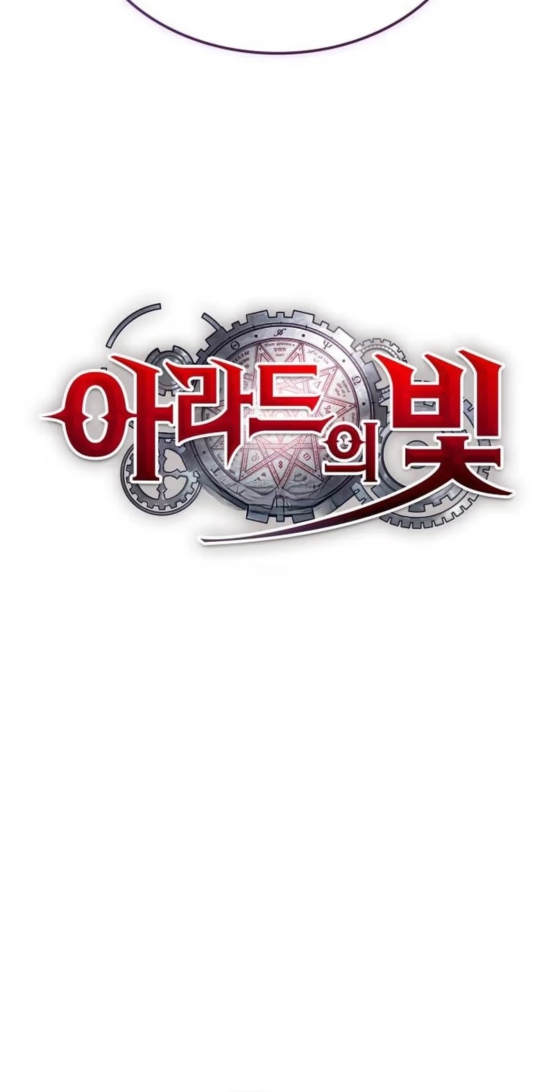 Light of Arad: Forerunner Chapter 112 316 1e16f9b3a366 25