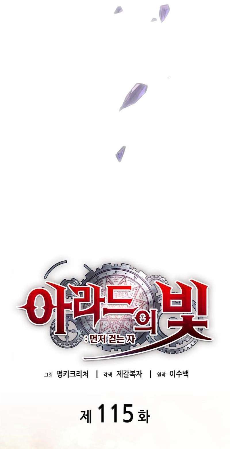 Light of Arad: Forerunner Chapter 115 339 f1faee05bb71 15