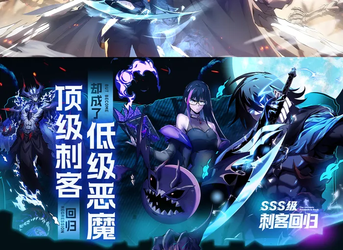 SSS-Class Assassin’s Return Chapter 0 27 5