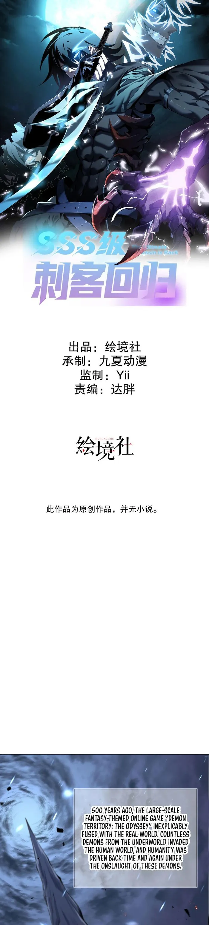 SSS-Class Assassin’s Return Chapter 1 89 001