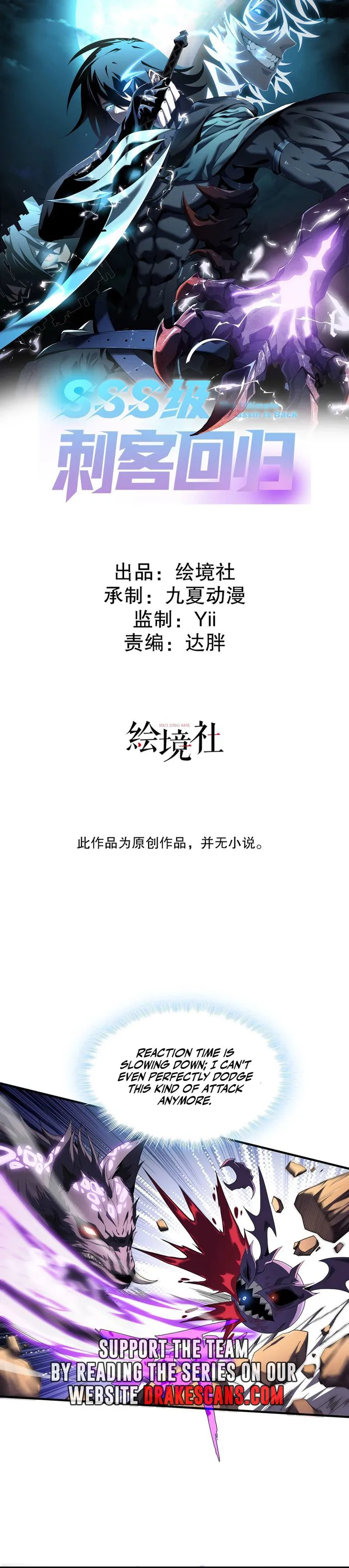 SSS-Class Assassin’s Return Chapter 3 65 001