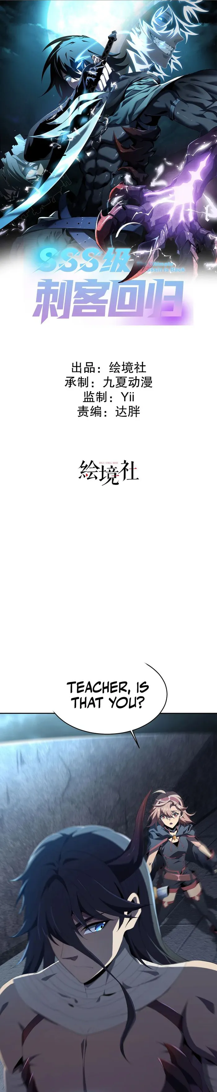 SSS-Class Assassin’s Return Chapter 5 86 001