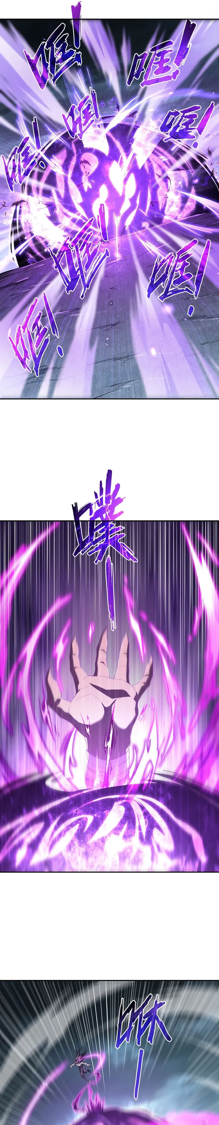 SSS-Class Assassin’s Return Chapter 5 104 019