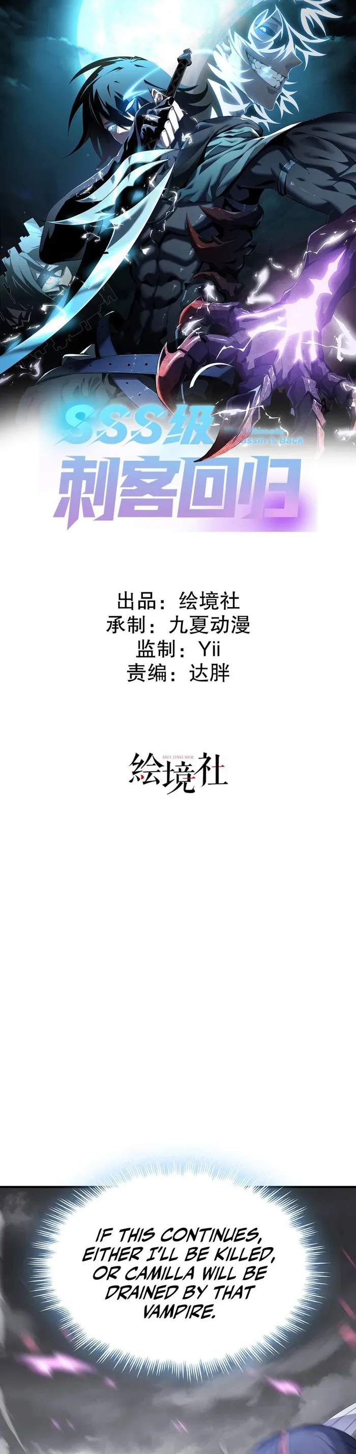 SSS-Class Assassin’s Return Chapter 8 92 001