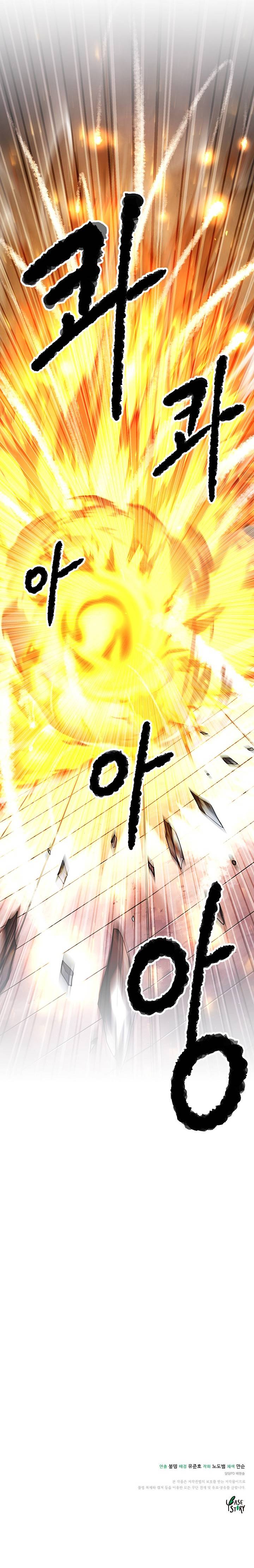 The Heavenly Demon Destroys the Lich King’s Murim Chapter 46 97 21