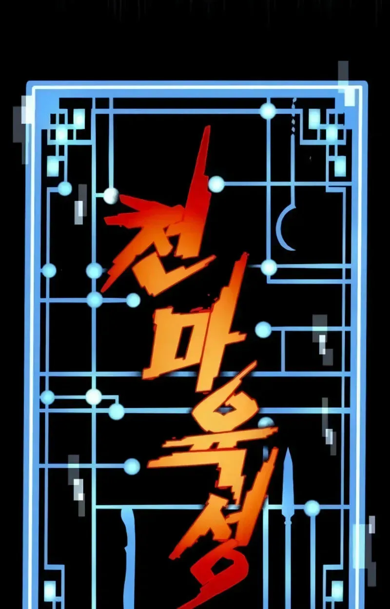 Heavenly Demon Cultivation Simulation Chapter 185 475 b5c79a70429c