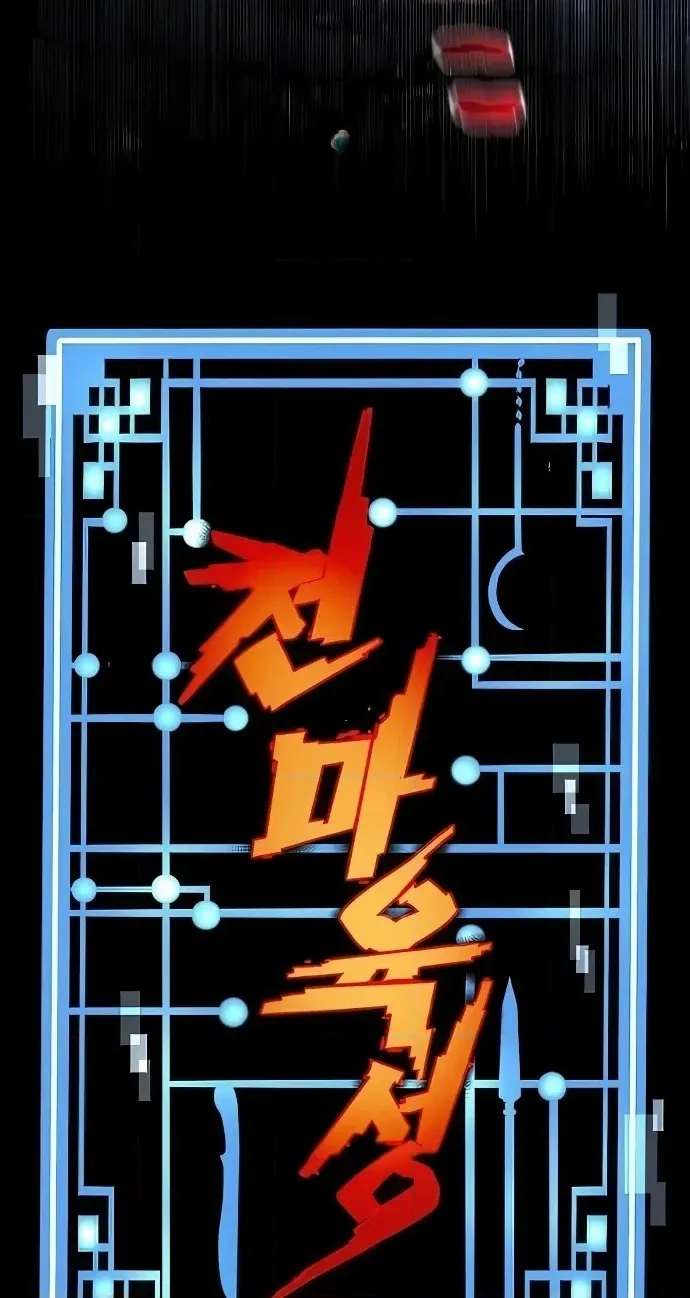 Heavenly Demon Cultivation Simulation Chapter 196 371 0f2478450a37