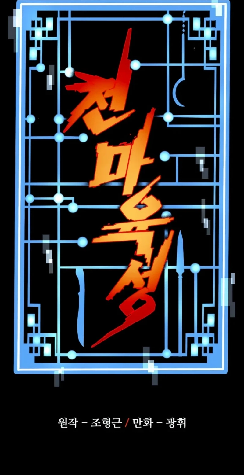 Heavenly Demon Cultivation Simulation Chapter 197 445 763889fa4f4e