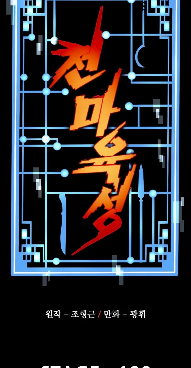 Heavenly Demon Cultivation Simulation Chapter 199 440 419d9412e061