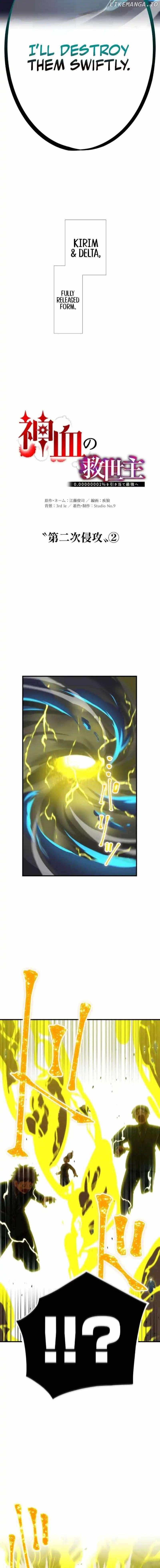 Savior of Divine Blood ~Draw Out 0.00000001% To Become the Strongest~ Chapter 130 108 5