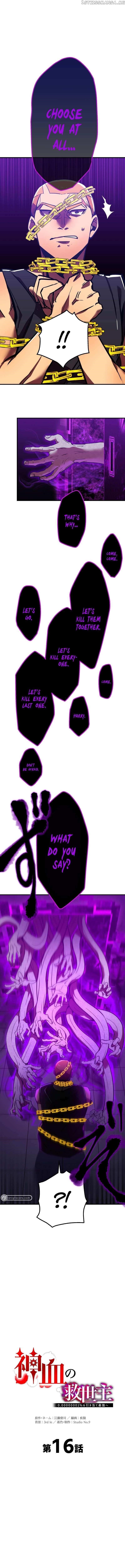 Savior of Divine Blood ~Draw Out 0.00000001% To Become the Strongest~ Chapter 16 69 5