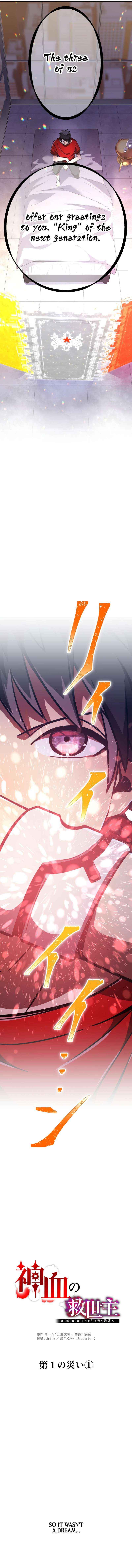 Savior of Divine Blood ~Draw Out 0.00000001% To Become the Strongest~ Chapter 47 83 3 o