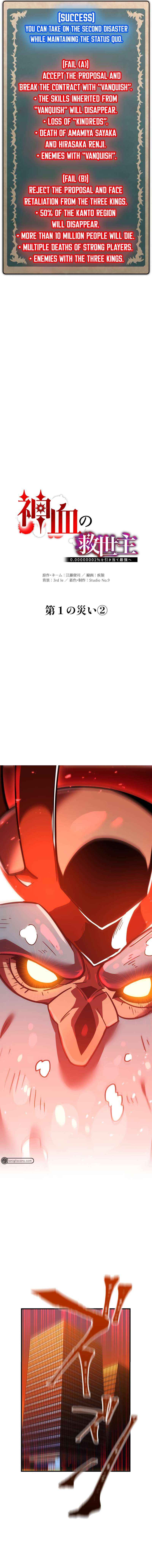 Savior of Divine Blood ~Draw Out 0.00000001% To Become the Strongest~ Chapter 48 95 9 o