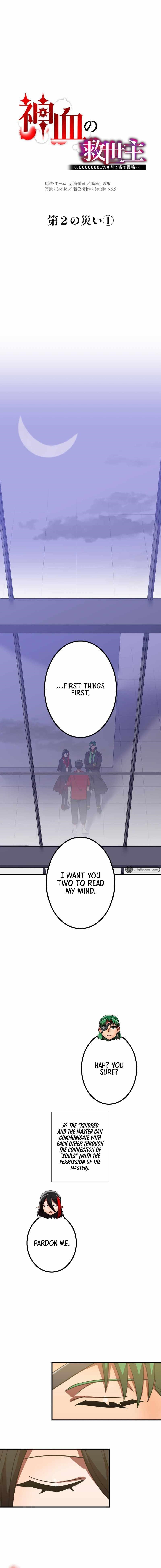 Savior of Divine Blood ~Draw Out 0.00000001% To Become the Strongest~ Chapter 49 75 4