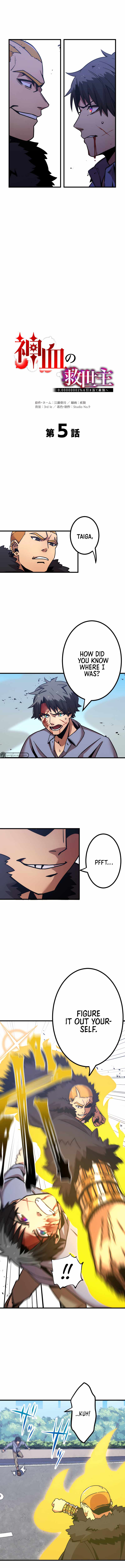 Savior of Divine Blood ~Draw Out 0.00000001% To Become the Strongest~ Chapter 5 108 3