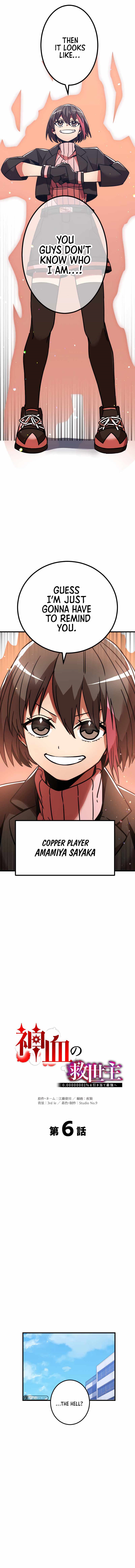 Savior of Divine Blood ~Draw Out 0.00000001% To Become the Strongest~ Chapter 6 86 2