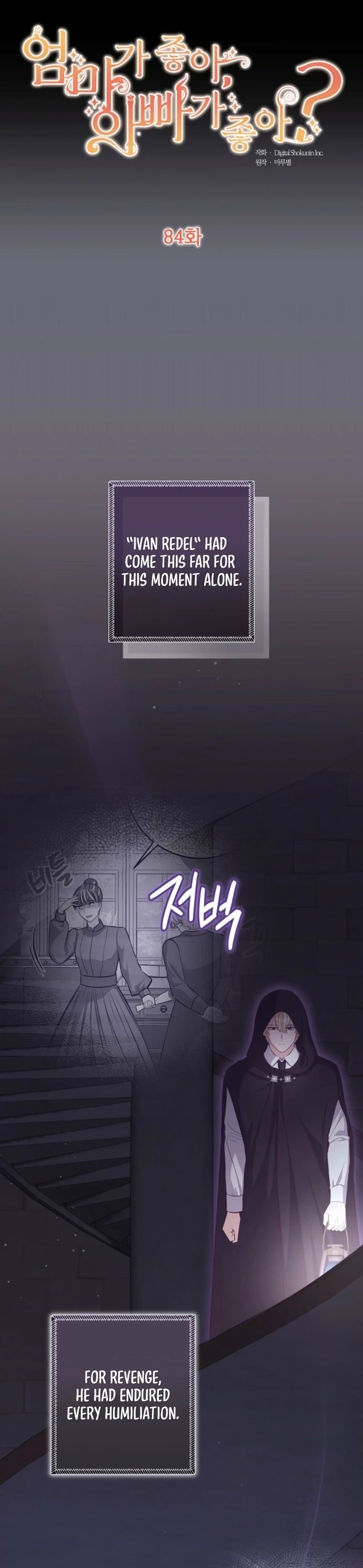 Who Do You Like More, Mommy or Daddy? Chapter 84 126 05