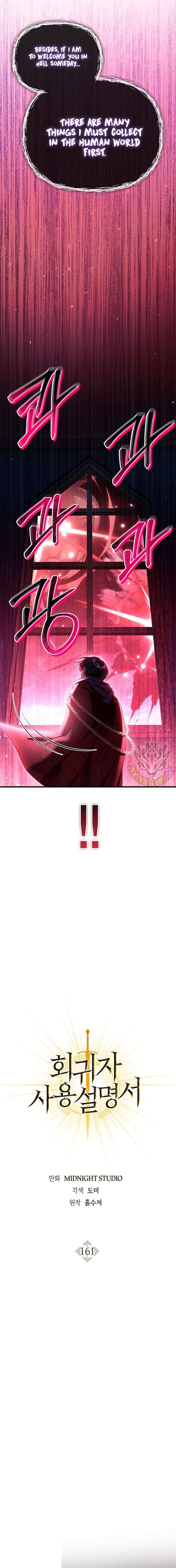 Regressor Instruction Manual Chapter 161 60 1