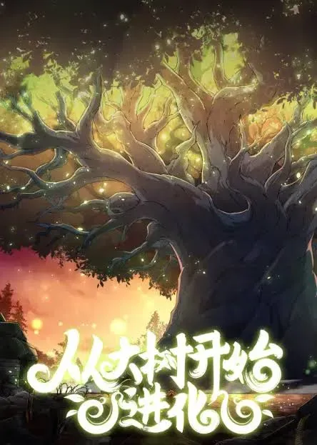 Evolution Begins With A Big Tree Chapter 1095 59 53f1ef8b3722