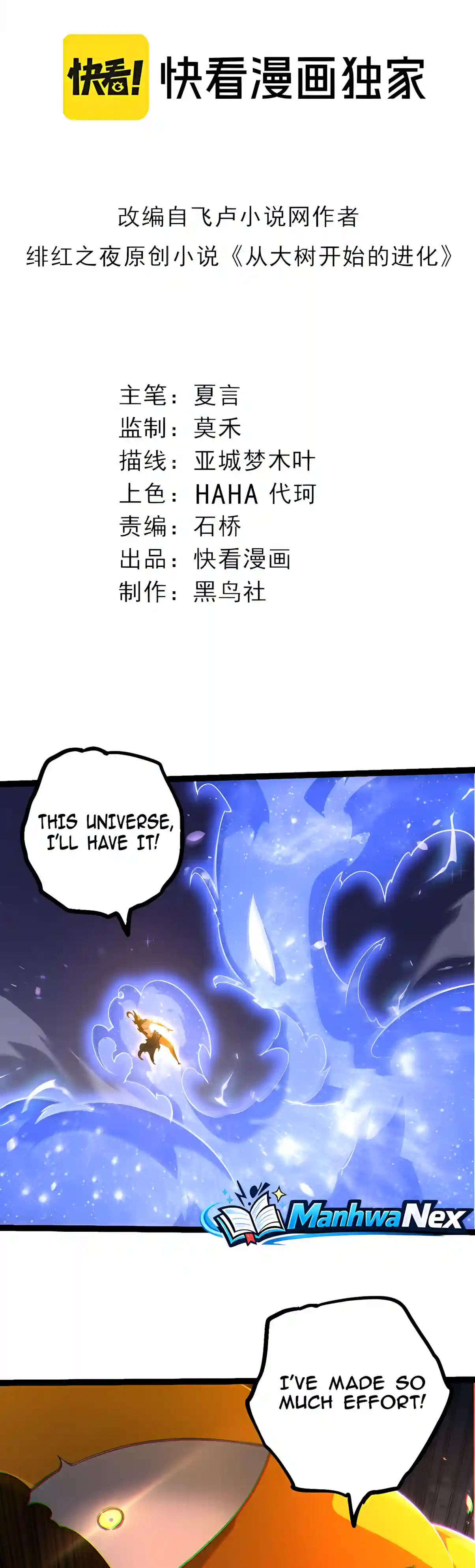 Evolution Begins With A Big Tree Chapter 536 89 18546478ed67