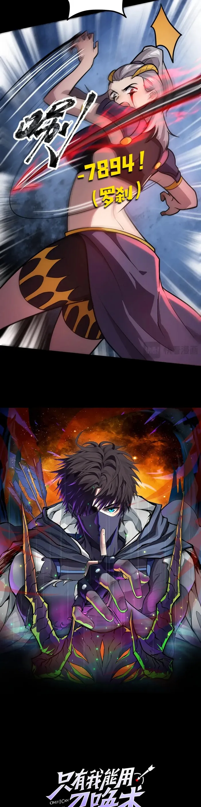 The Lone SSS-Class Summoner Chapter 105 107 004