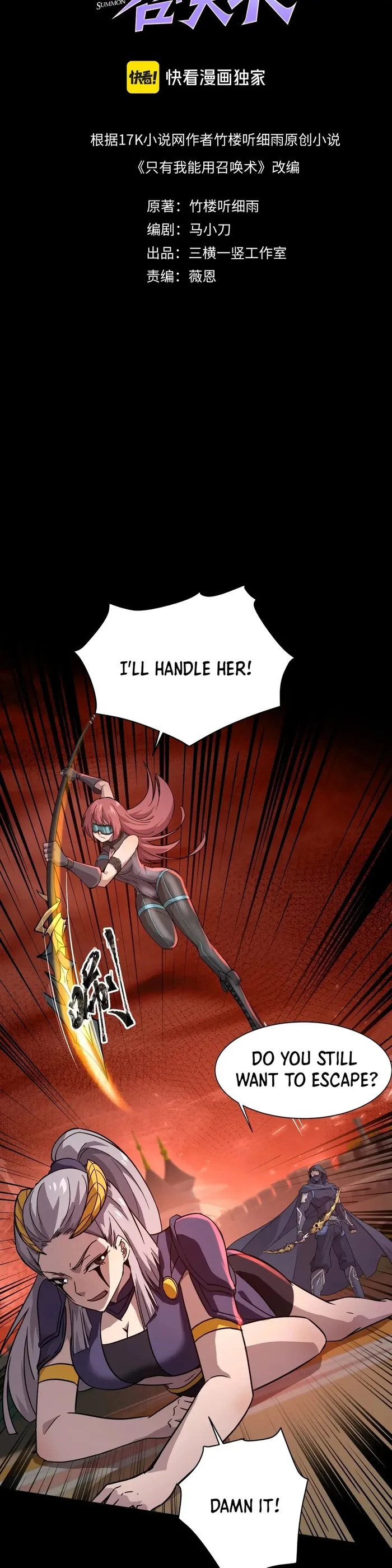 The Lone SSS-Class Summoner Chapter 105 108 005