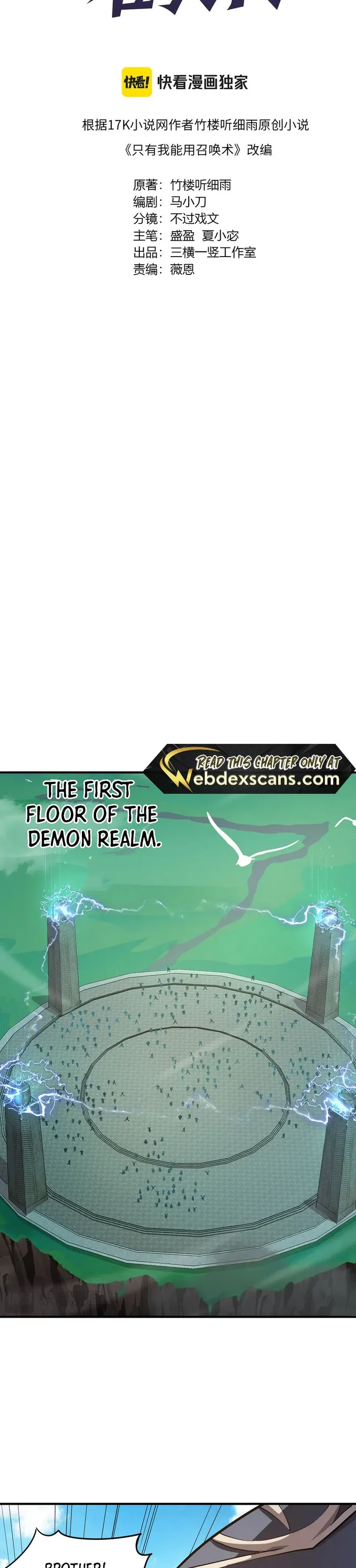 The Lone SSS-Class Summoner Chapter 107 104 013