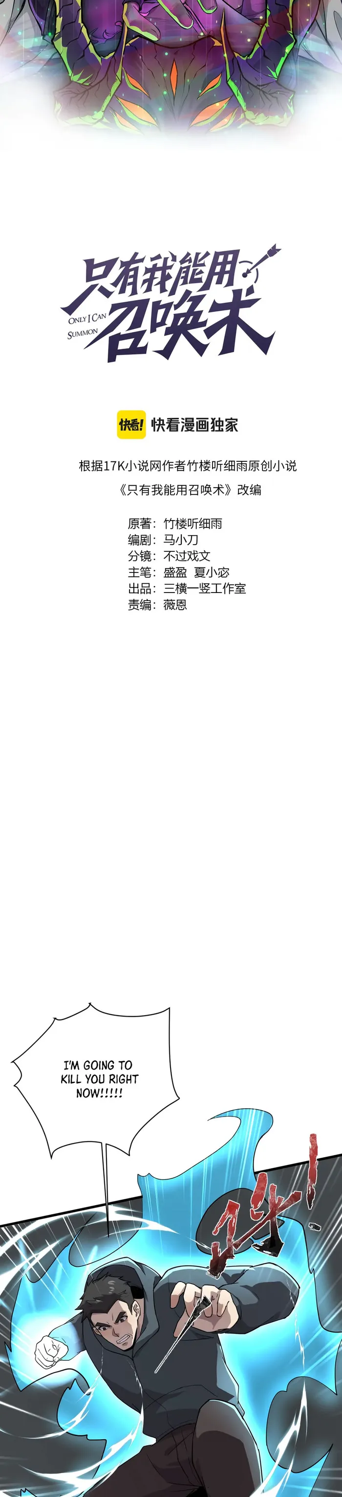 The Lone SSS-Class Summoner Chapter 111 104 004