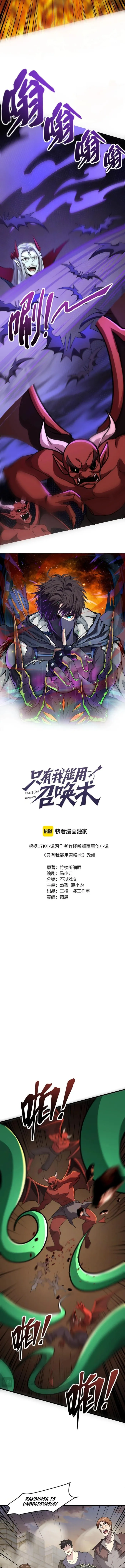 The Lone SSS-Class Summoner Chapter 144 39 02