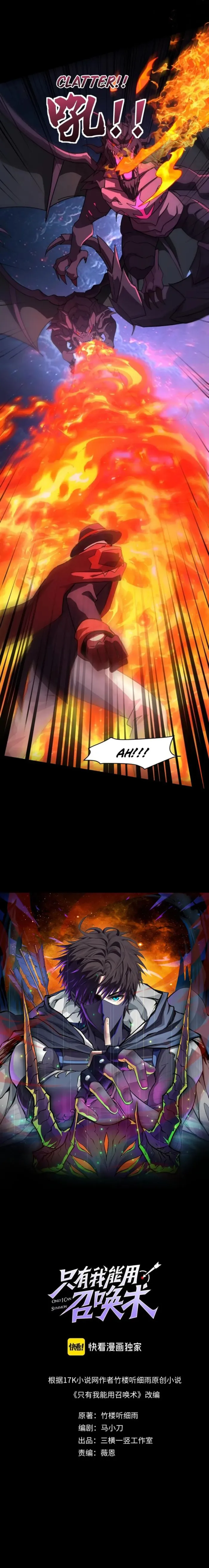 The Lone SSS-Class Summoner Chapter 150 29 1