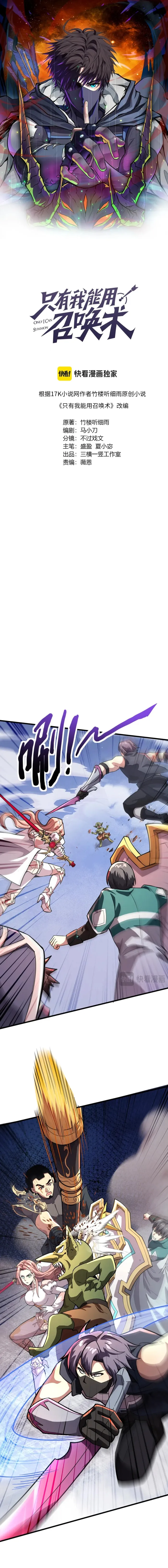 The Lone SSS-Class Summoner Chapter 181 39 02