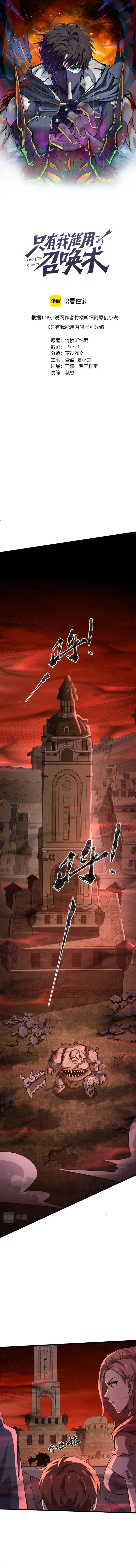 The Lone SSS-Class Summoner Chapter 33 38 001