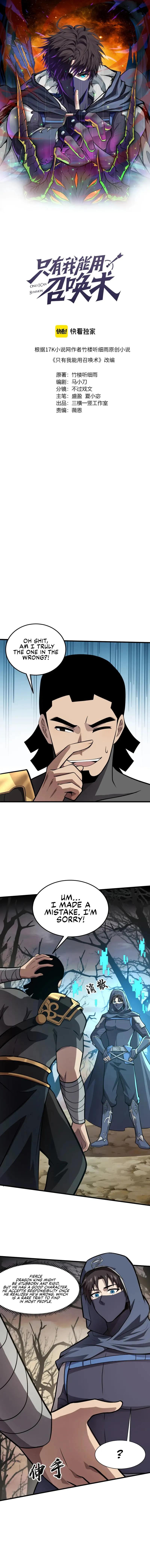 The Lone SSS-Class Summoner Chapter 41 41 001