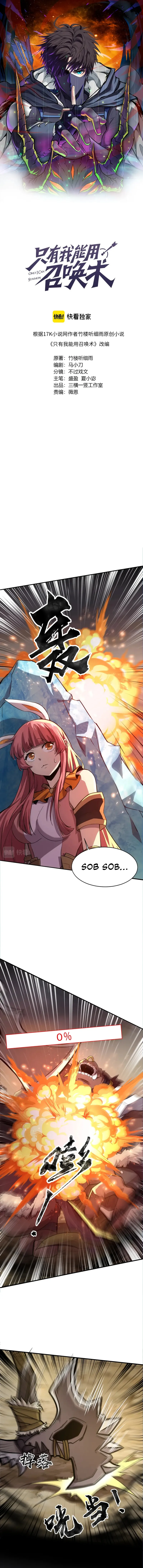 The Lone SSS-Class Summoner Chapter 42 41 001