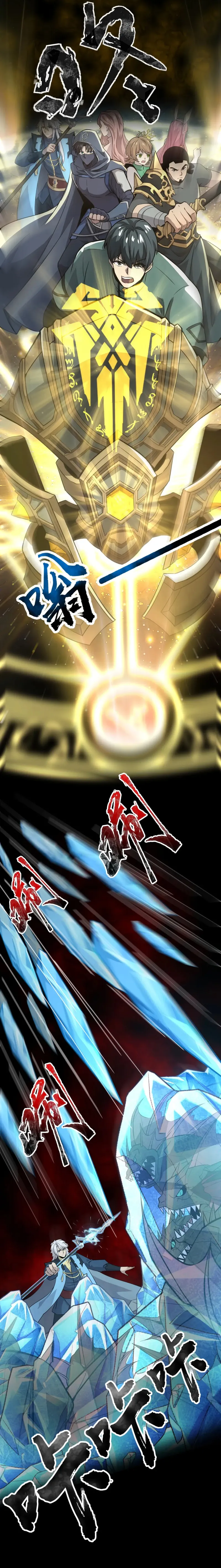 The Lone SSS-Class Summoner Chapter 45 51 011