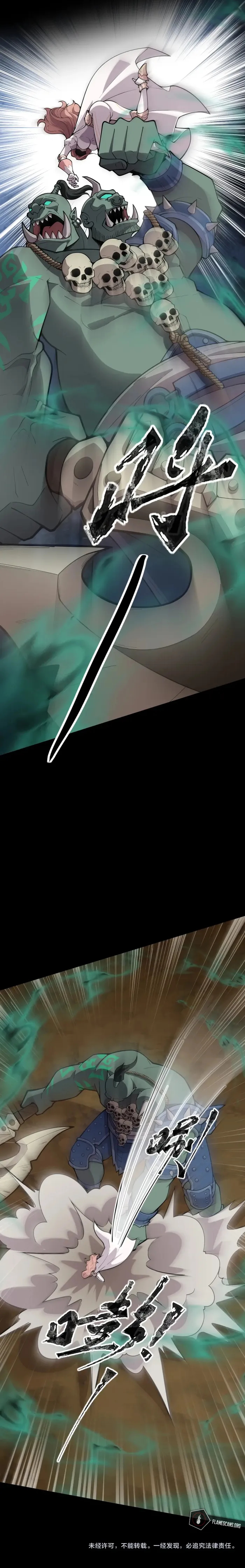 The Lone SSS-Class Summoner Chapter 57 51 011