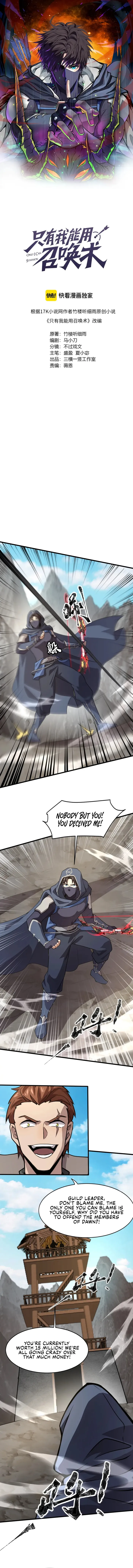 The Lone SSS-Class Summoner Chapter 69 44 001