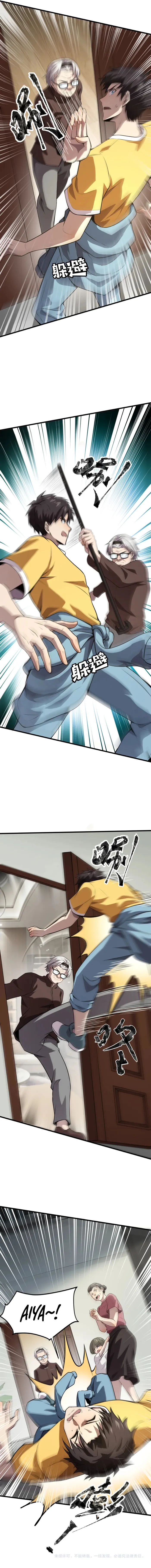 The Lone SSS-Class Summoner Chapter 72 55 012