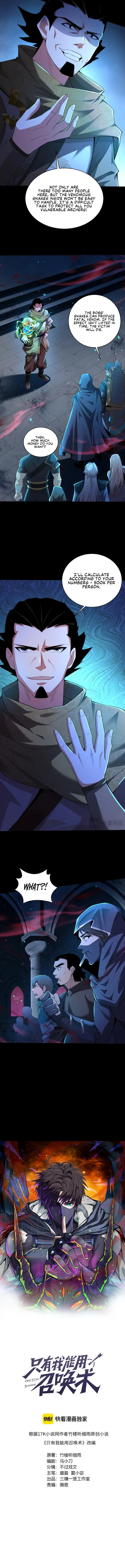 The Lone SSS-Class Summoner Chapter 74 45 002