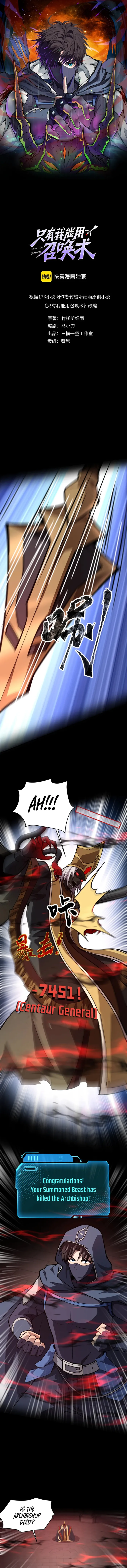 The Lone SSS-Class Summoner Chapter 76 47 001