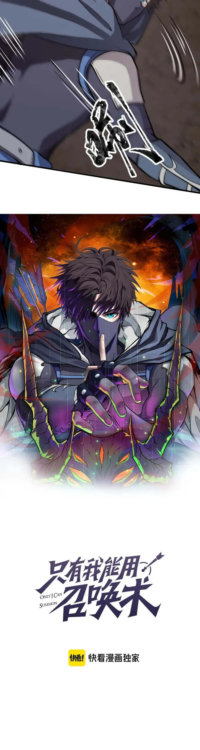 The Lone SSS-Class Summoner Chapter 83 93 002