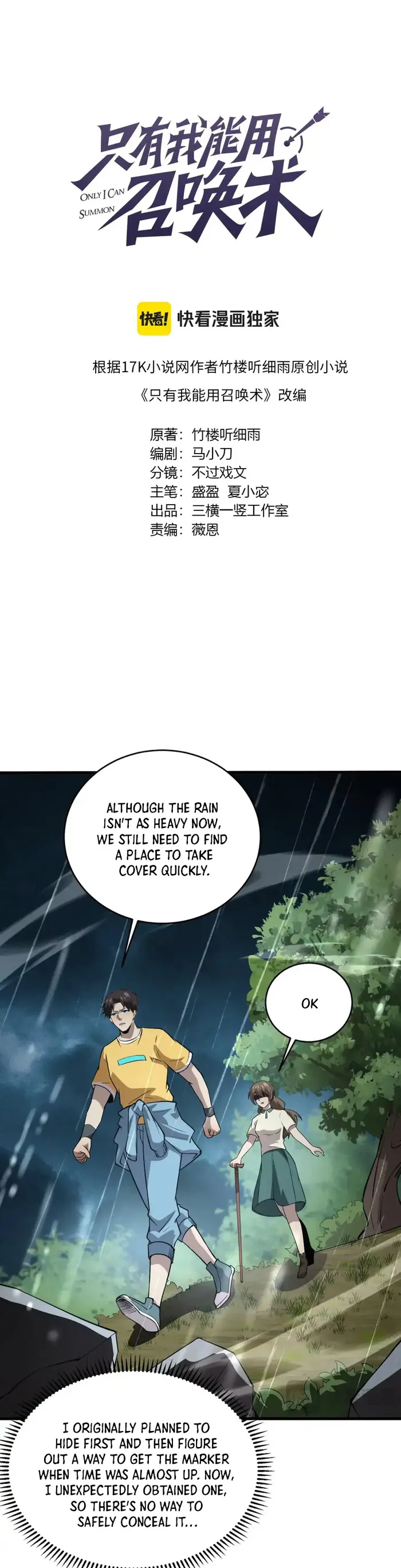 The Lone SSS-Class Summoner Chapter 86 100 003