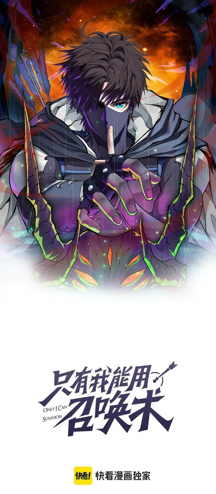 The Lone SSS-Class Summoner Chapter 87 98 001